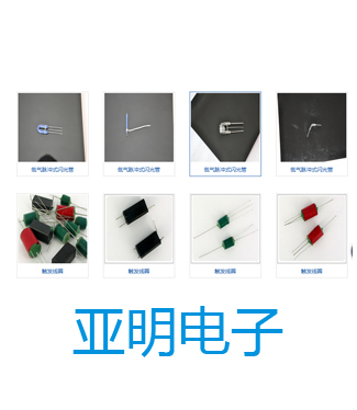 Warmly celebrate Dongguan Yaming electronic technology limited company official website officially launched